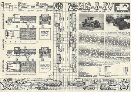 ZIS-5 AER 1/72